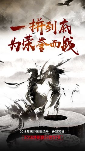 激励热血武侠 