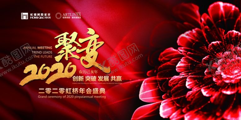 编号：94182707091155553157【酷图网】源文件下载-年会背景