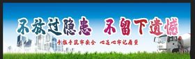 安全生产挂画施工警示图工地展板