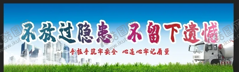 安全生产挂画施工警示图工地展板