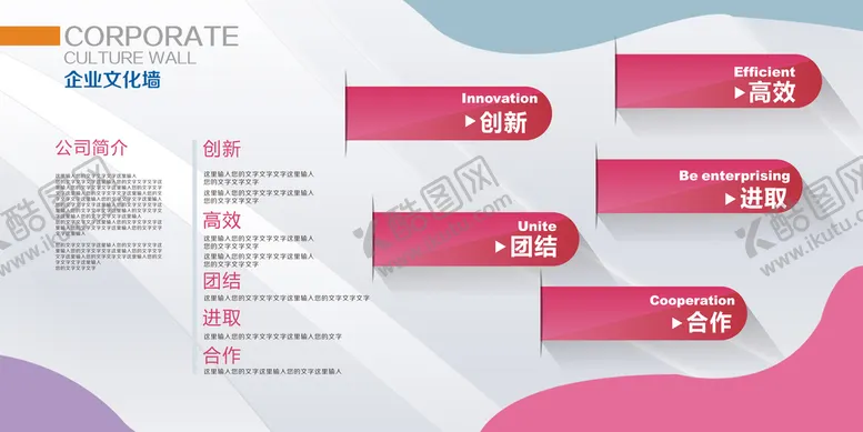 编号：63825109131157364283【酷图网】源文件下载-科技文化墙设计公司简介发展历程