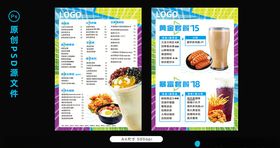 网咖水吧点饮菜单