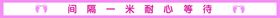 间隔线
