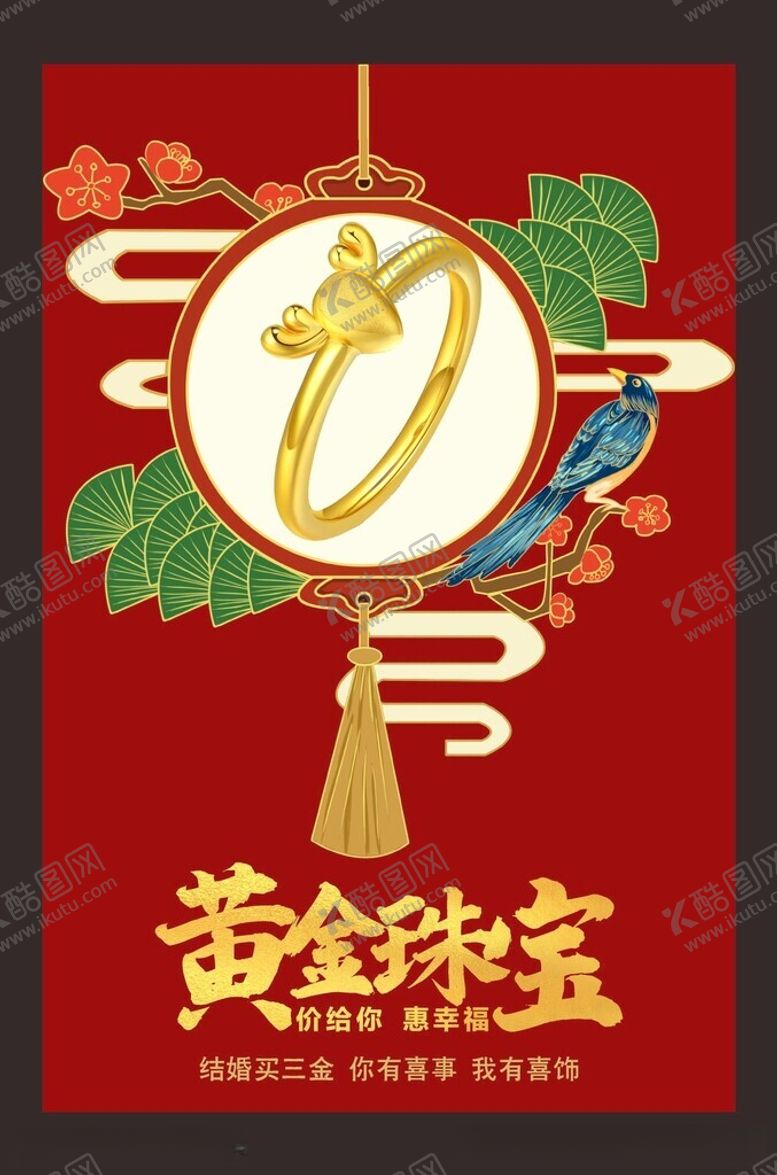编号：44843912100958014426【酷图网】源文件下载-黄金海报