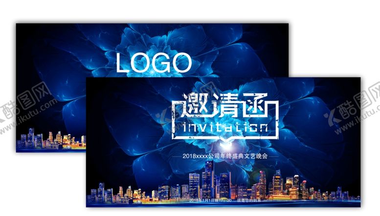 编号：56187210052319043760【酷图网】源文件下载-邀请函