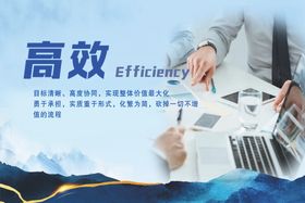 高效办公场景图