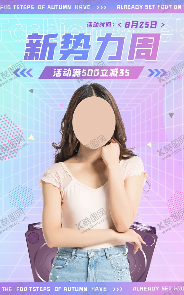 编号：56289710040022427510【酷图网】源文件下载-新势力周