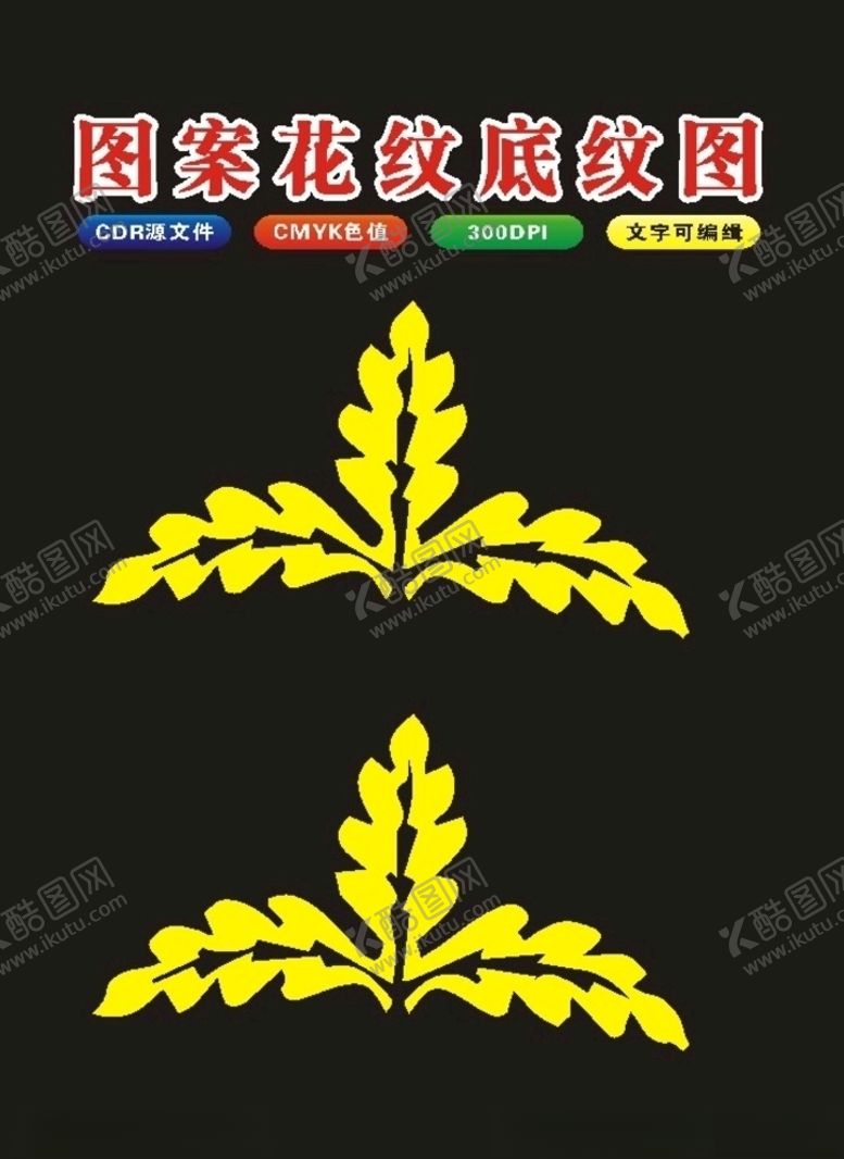 编号：11767510101157503895【酷图网】源文件下载-花朵花框边框和角花