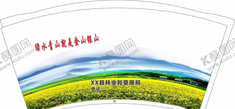 编号：88371909202314146774【酷图网】源文件下载-林业和草原局纸杯平面图