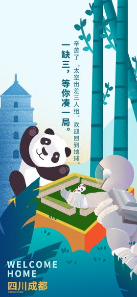 麻将创意海报