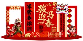 骏马迎春新春装饰