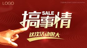 企业在事件