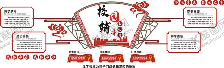 编号：64523302070534247076【酷图网】源文件下载-校园文化