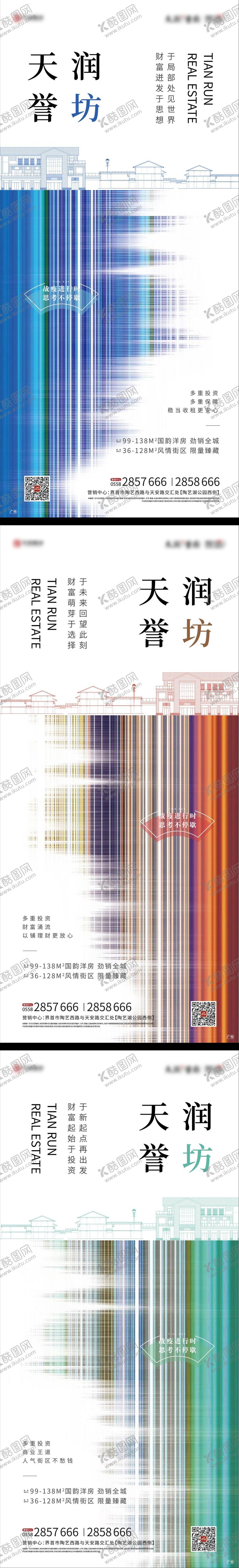 编号：75748607120939274882【酷图网】源文件下载-房地产系列移动端海报