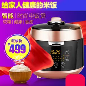 年中大促字体设计