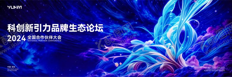 编号：11116402092218053926【酷图网】源文件下载-活动主视觉KV