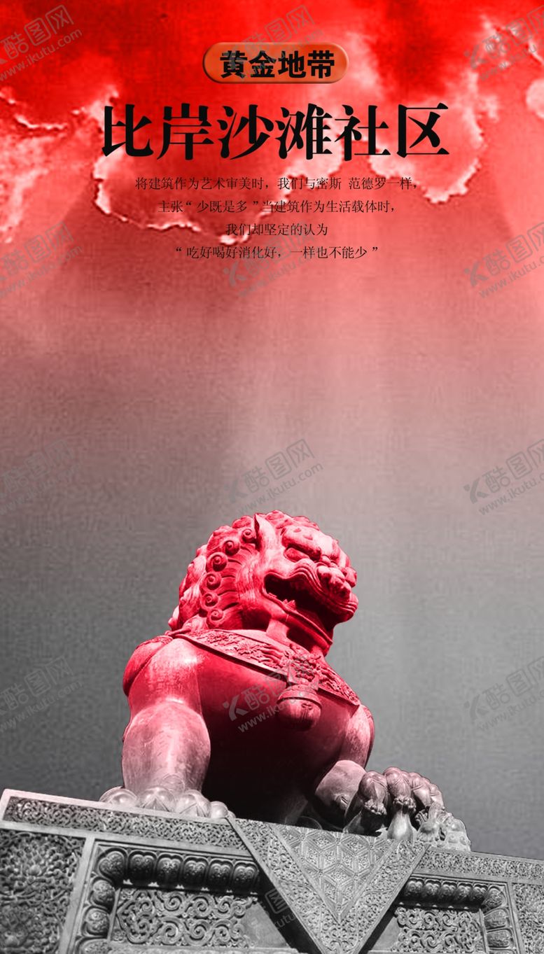 编号：92052911010800304660【酷图网】源文件下载-石头狮子