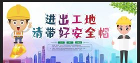 工地围挡质量安全文明施安全生产