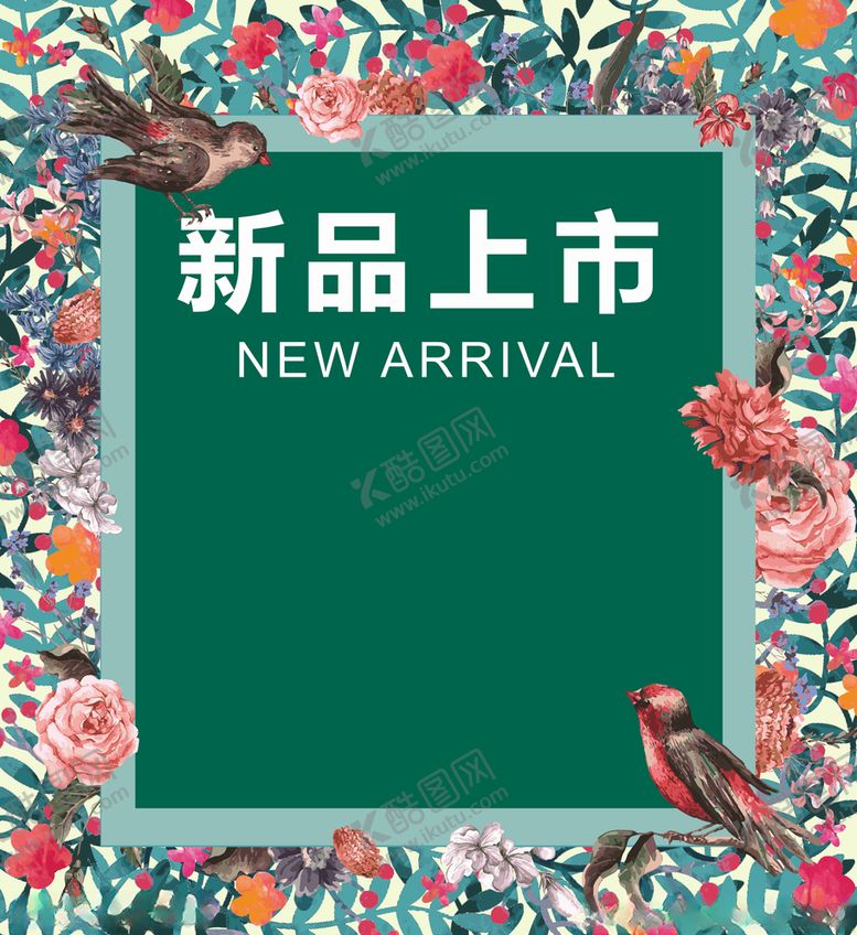 编号：60123407072359068350【酷图网】源文件下载-新品上市