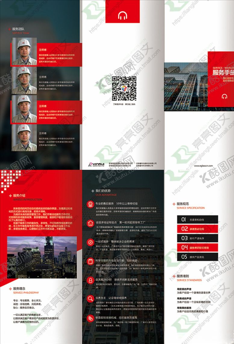 编号：81055906260023083791【酷图网】源文件下载-三折页模板