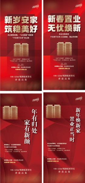 地产热销微信稿