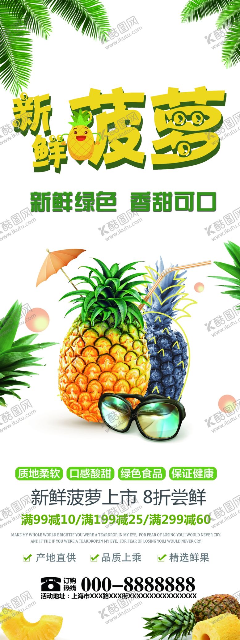 编号：29967409191013525333【酷图网】源文件下载-水果展架