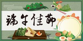 端午佳节素材粽子节日