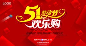 五一劳动节手绘海报设计素材