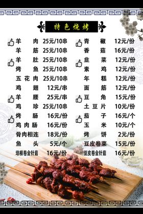 编号：37518609231542293487【酷图网】源文件下载-素食沙拉价目表菜单