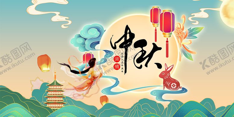 编号：32460109280412570379【酷图网】源文件下载-浓情中秋海报