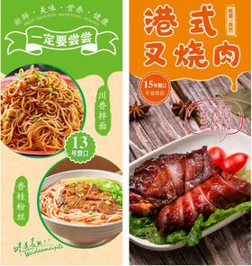 编号：50964109250653018703【酷图网】源文件下载-美食海报 