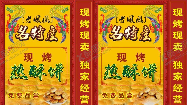 编号：54089910290936069874【酷图网】源文件下载-特产灯箱