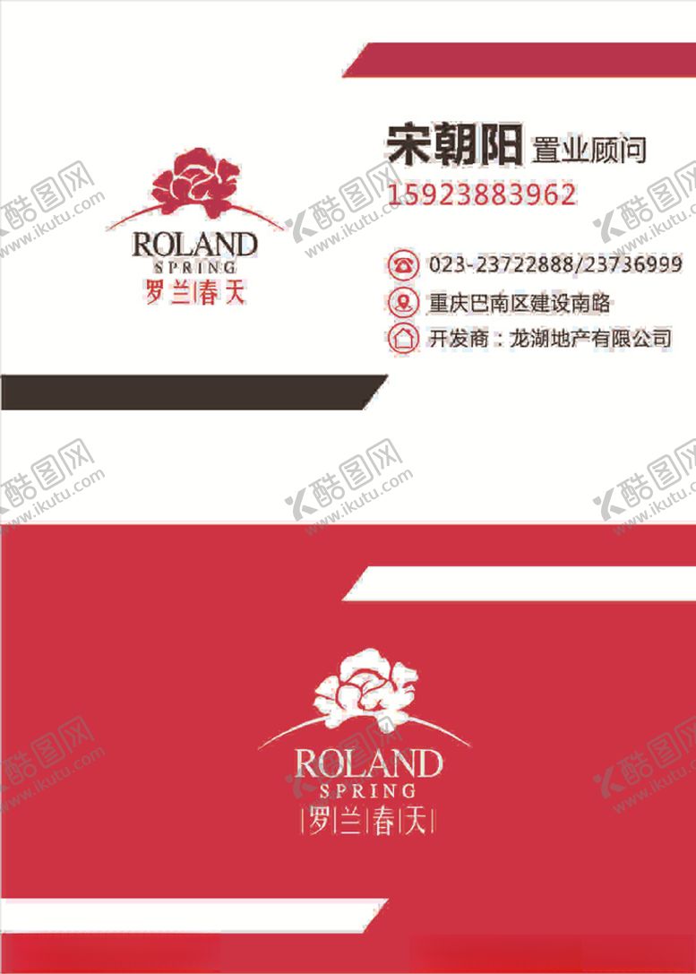 编号：12738509100009129307【酷图网】源文件下载-个人名片