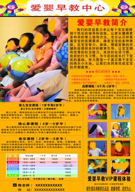 早教