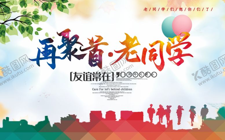 编号：98638510091702081417【酷图网】源文件下载-学校背景墙景墙背校园墙素