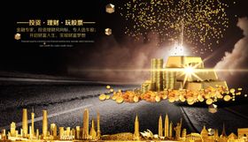 金融海报