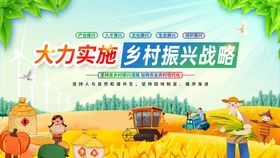 乡村振兴战略宣传插画