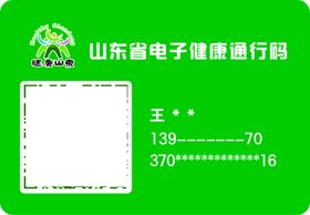 车辆摆放健康通行码