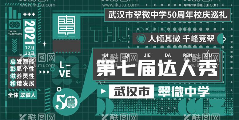 编号：55324712220844525821【酷图网】源文件下载-汽车