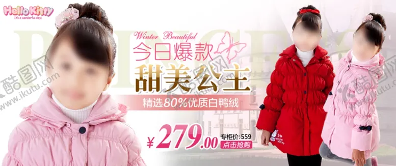 编号：91902106240747121341【酷图网】源文件下载-童装女生羽绒服甜美宣传促销图