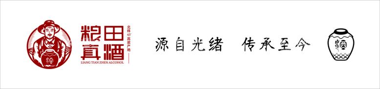 编号：19572312240155386182【酷图网】源文件下载-粮田真酒