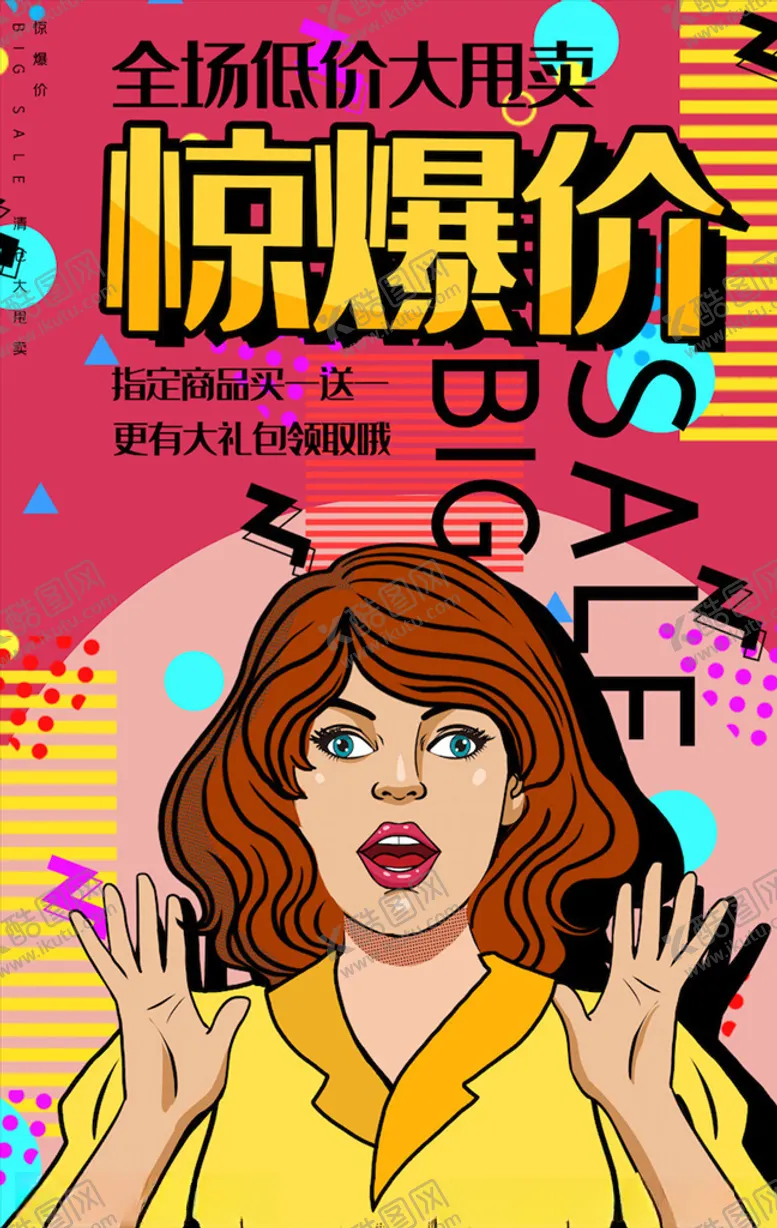 编号：53153903151131283236【酷图网】源文件下载-创意漫画
