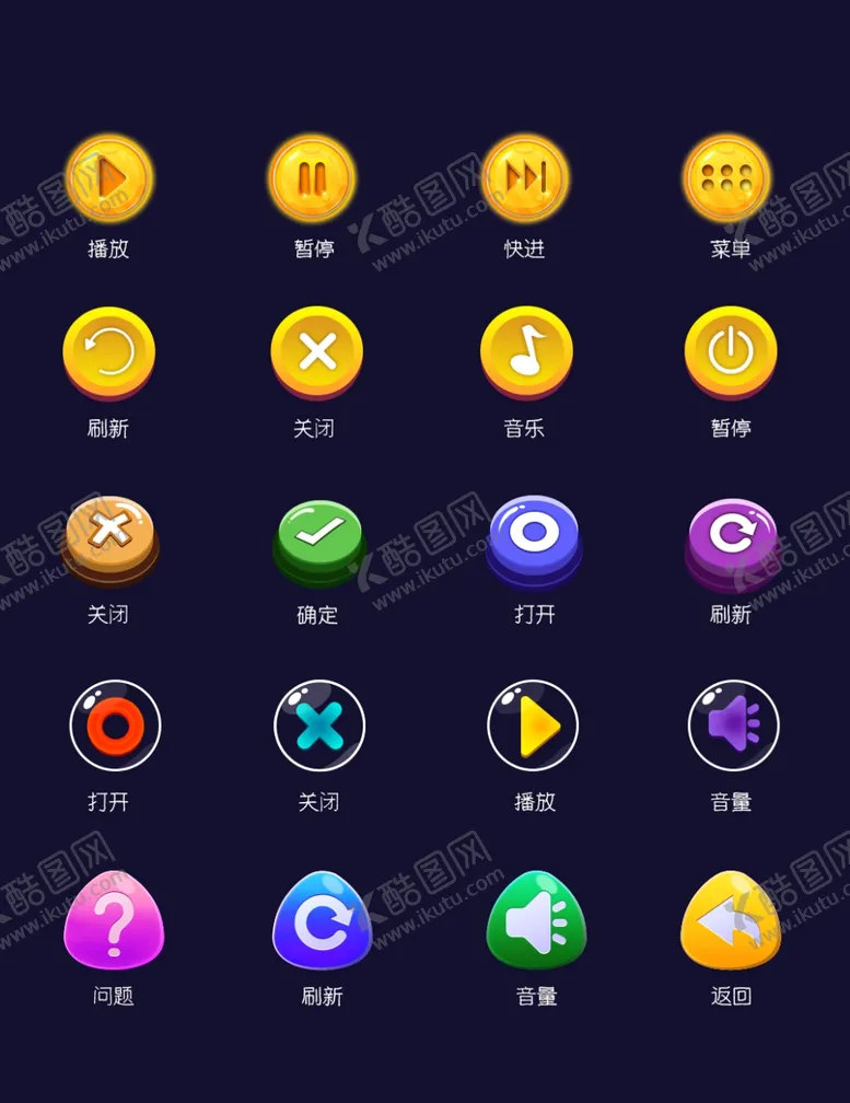 编号：83345601310629578868【酷图网】源文件下载-质感图标