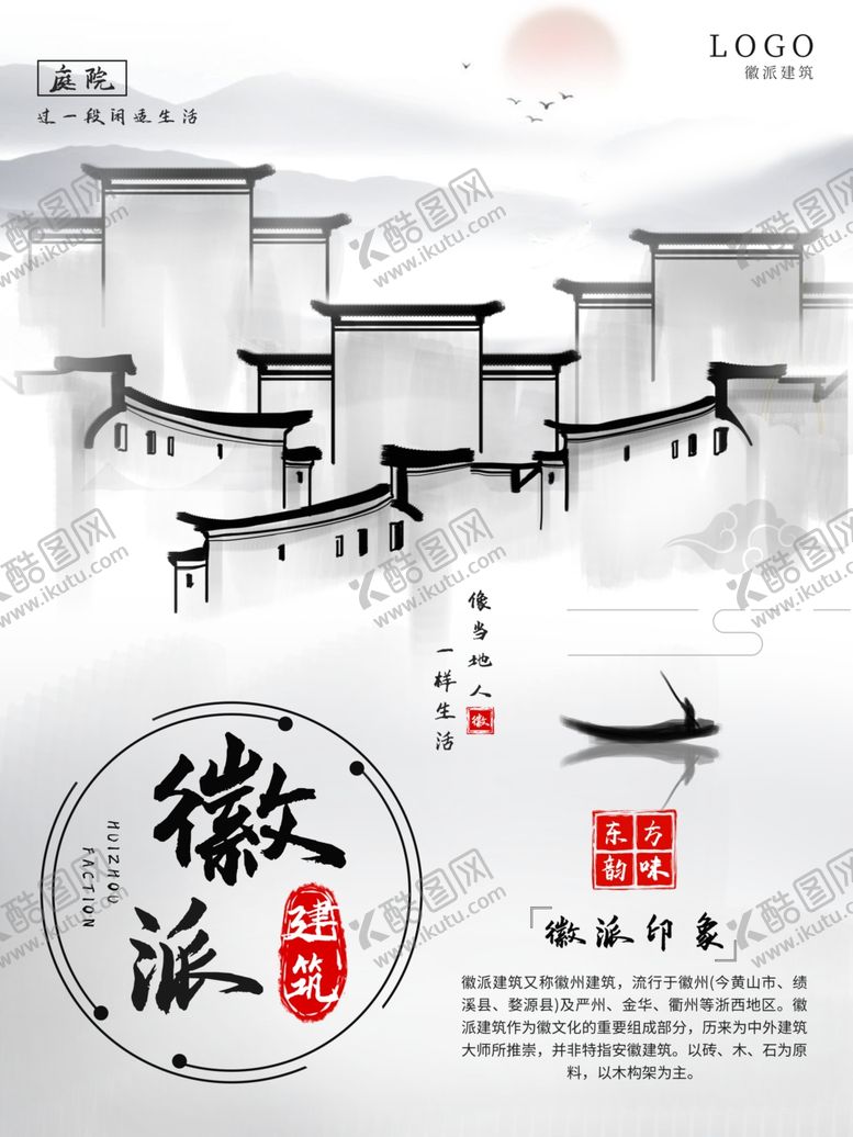 编号：93260006241453254564【酷图网】源文件下载-水墨海报素材毛笔画素材墨迹
