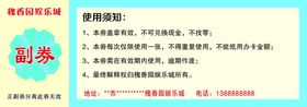 糖果乐园门票