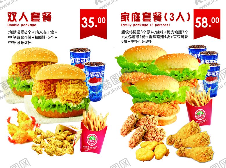 编号：35812409271523251940【酷图网】源文件下载-汉堡