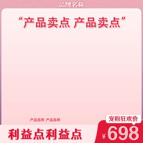 编号：70156909301414080123【酷图网】源文件下载-直播间主图