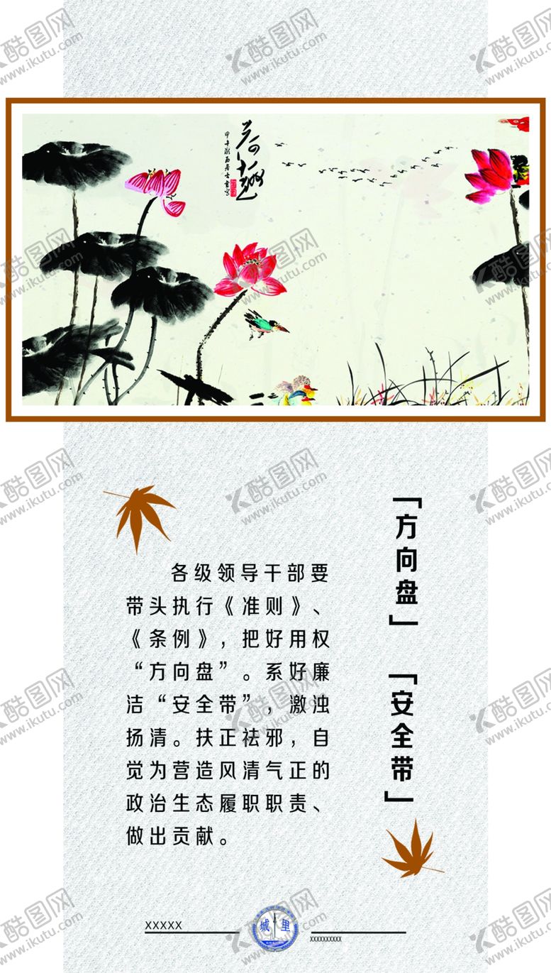 编号：43080801180527142679【酷图网】源文件下载-方向盘安全带企业文化