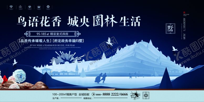 编号：84444510250406257288【酷图网】源文件下载-古典地产展板