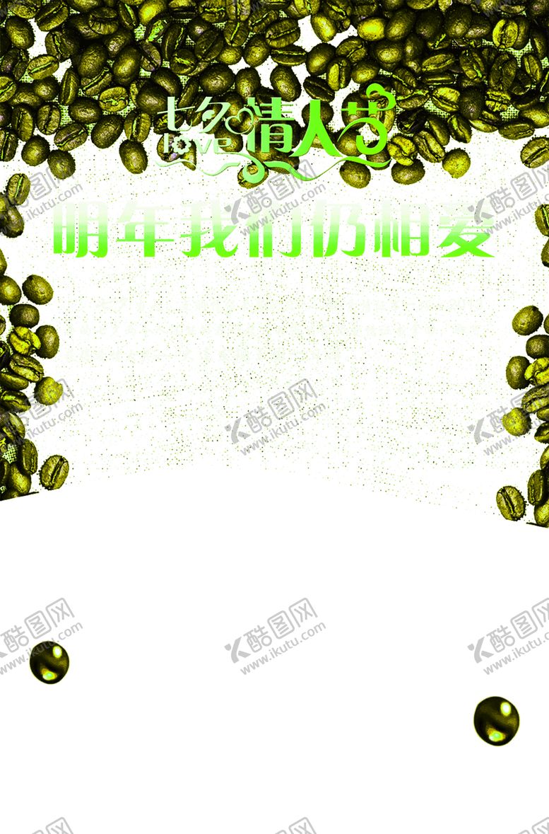 编号：89496709200356085990【酷图网】源文件下载-花素材